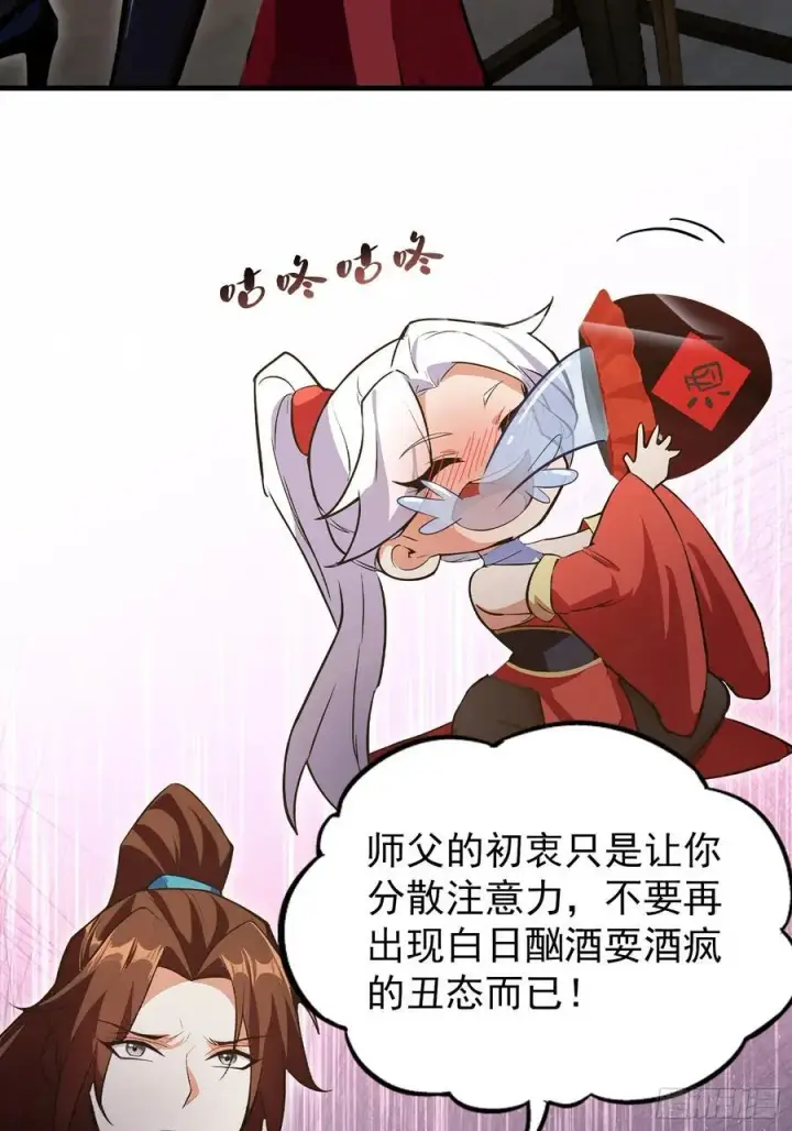《原来我早就无敌了》第305话 门中该来个丑的了图35