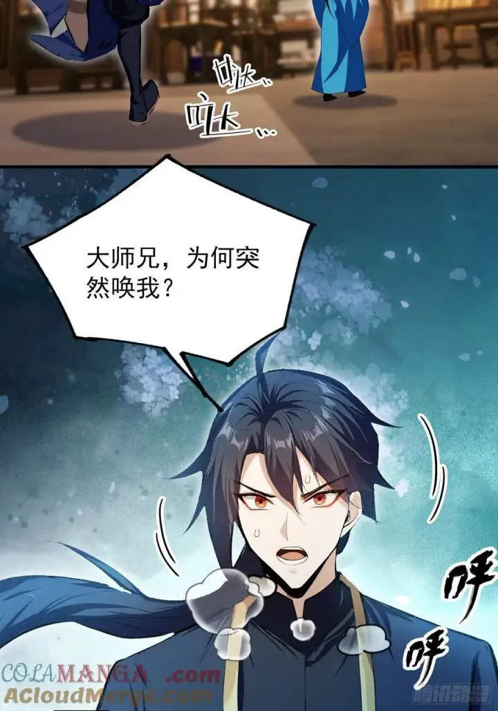 《原来我早就无敌了》第305话 门中该来个丑的了图37