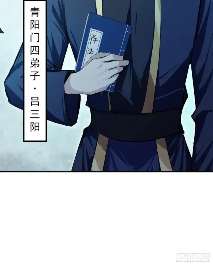 《原来我早就无敌了》第305话 门中该来个丑的了图38