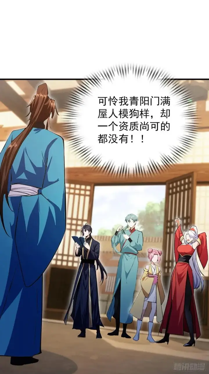 《原来我早就无敌了》第305话 门中该来个丑的了图39