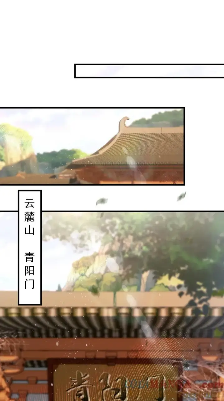 《原来我早就无敌了》第305话 门中该来个丑的了图4