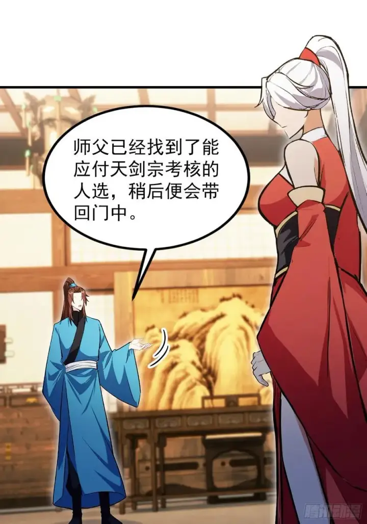 《原来我早就无敌了》第305话 门中该来个丑的了图44