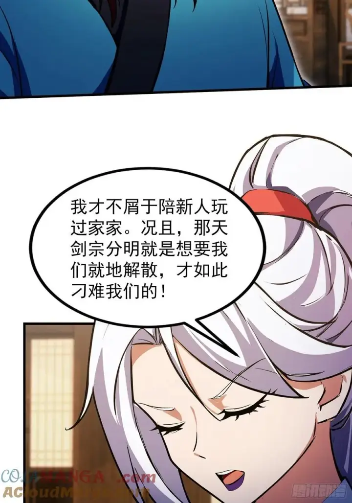 《原来我早就无敌了》第305话 门中该来个丑的了图46