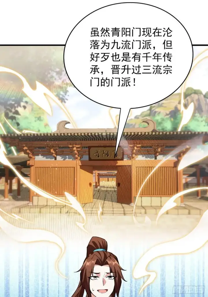 《原来我早就无敌了》第305话 门中该来个丑的了图50