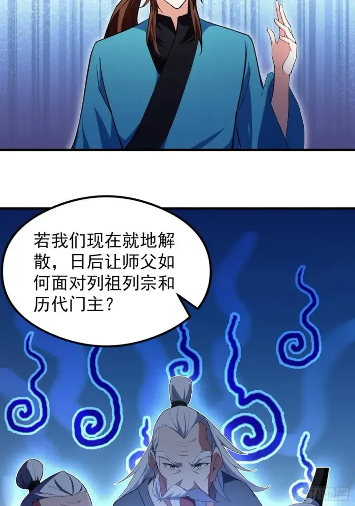 《原来我早就无敌了》第305话 门中该来个丑的了图51