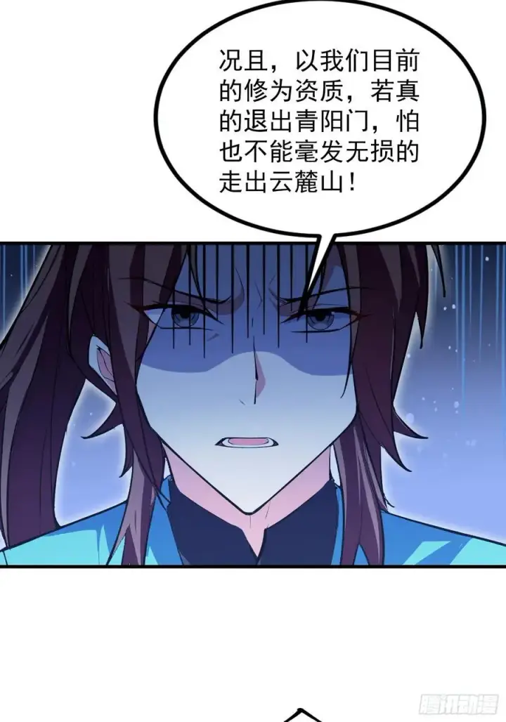 《原来我早就无敌了》第305话 门中该来个丑的了图53