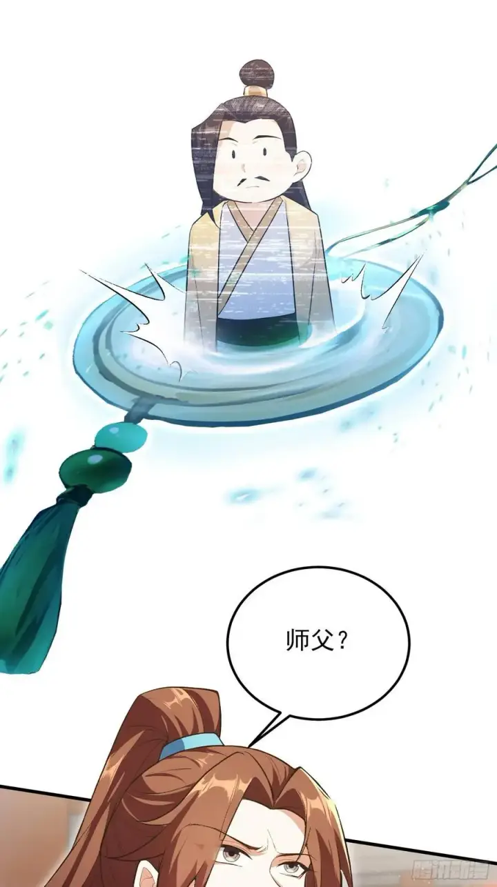 《原来我早就无敌了》第305话 门中该来个丑的了图8