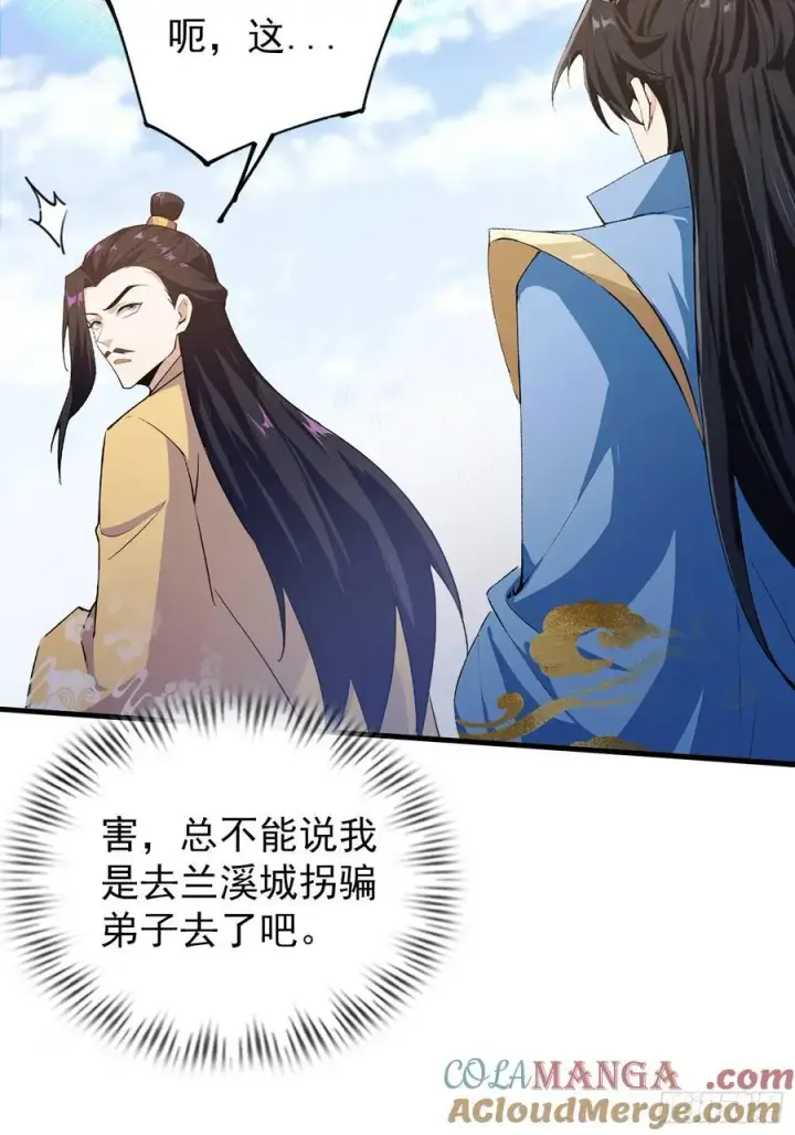 漫画《原来我早就无敌了》第306话 李修元的挑战！第10张图