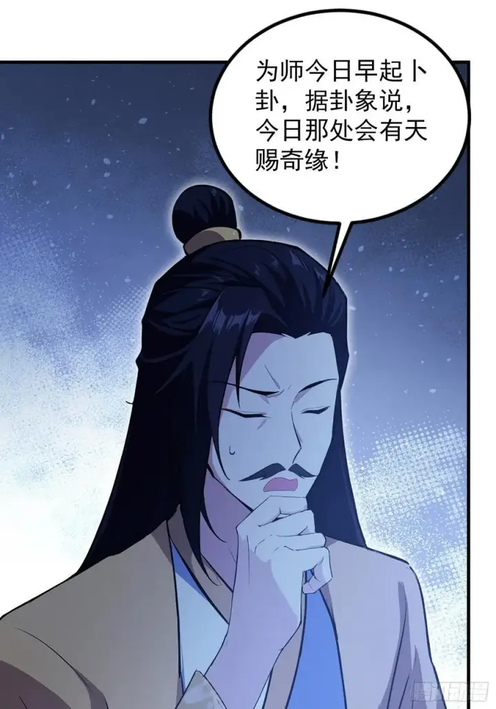 漫画《原来我早就无敌了》第306话 李修元的挑战！第11张图