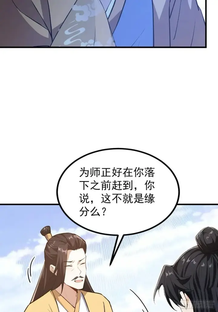 漫画《原来我早就无敌了》第306话 李修元的挑战！第12张图