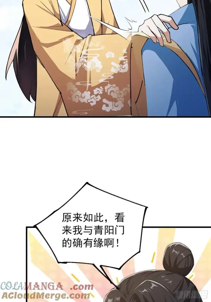 漫画《原来我早就无敌了》第306话 李修元的挑战！第13张图