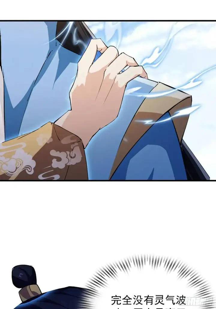 漫画《原来我早就无敌了》第306话 李修元的挑战！第15张图