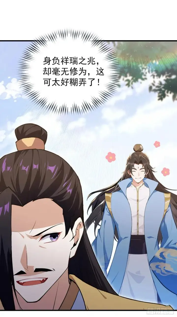 漫画《原来我早就无敌了》第306话 李修元的挑战！第17张图