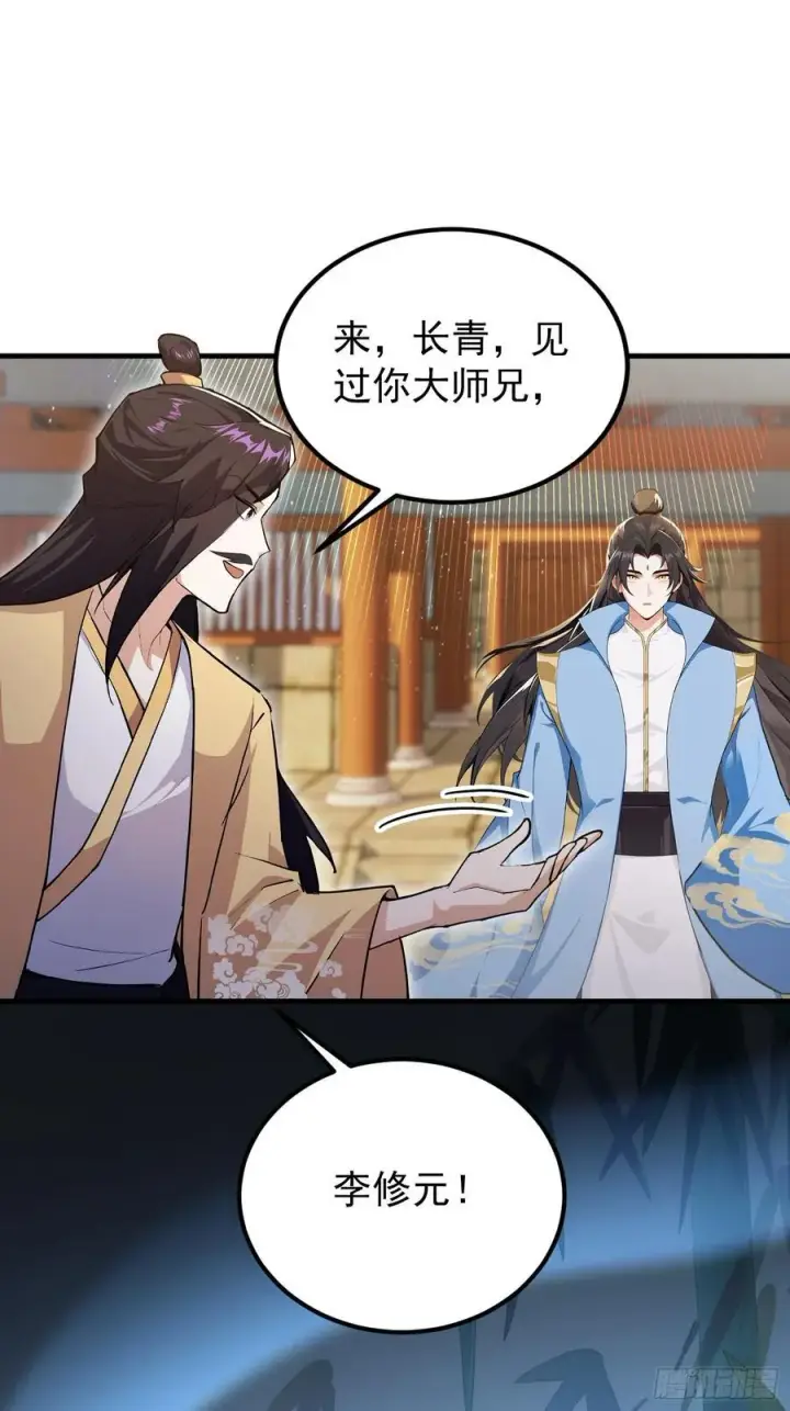 漫画《原来我早就无敌了》第306话 李修元的挑战！第27张图