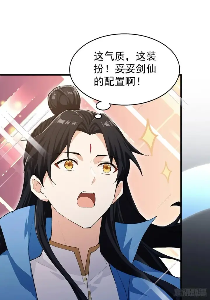 漫画《原来我早就无敌了》第306话 李修元的挑战！第30张图