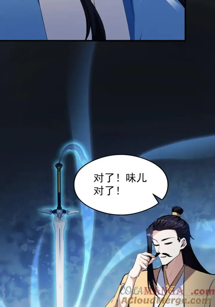 漫画《原来我早就无敌了》第306话 李修元的挑战！第31张图
