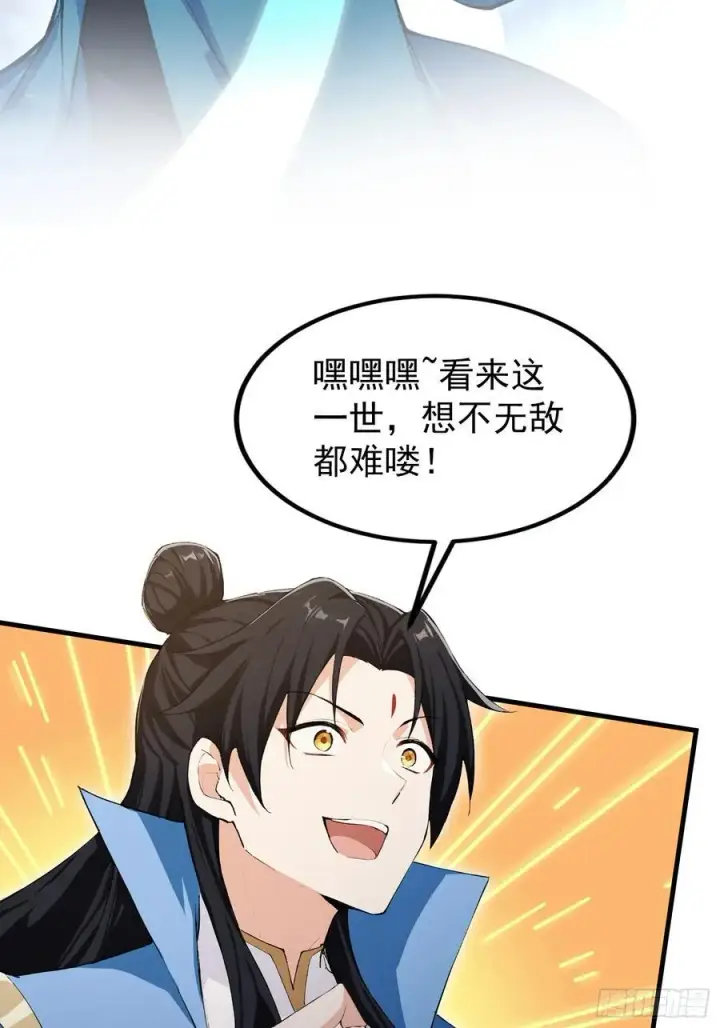 漫画《原来我早就无敌了》第306话 李修元的挑战！第33张图