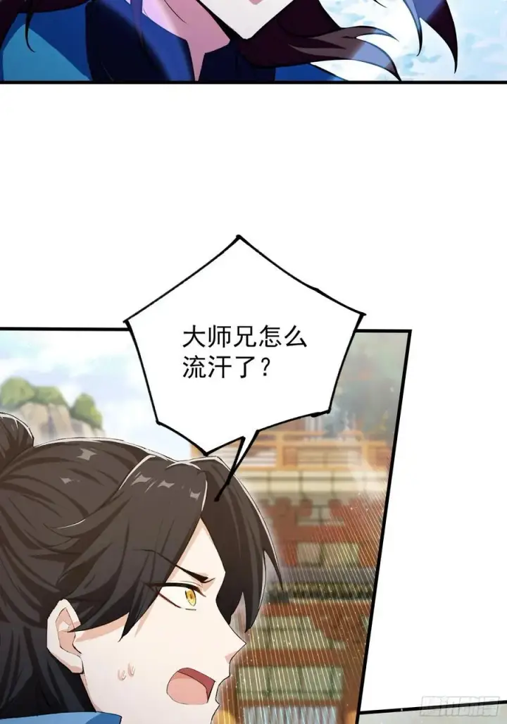 漫画《原来我早就无敌了》第306话 李修元的挑战！第35张图