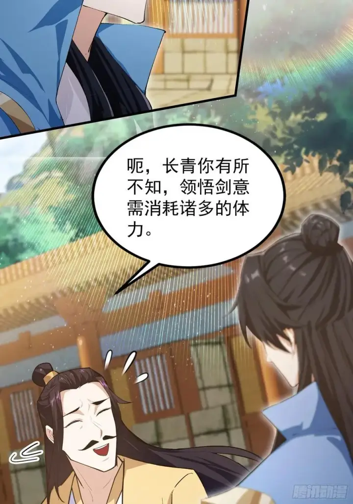 漫画《原来我早就无敌了》第306话 李修元的挑战！第36张图