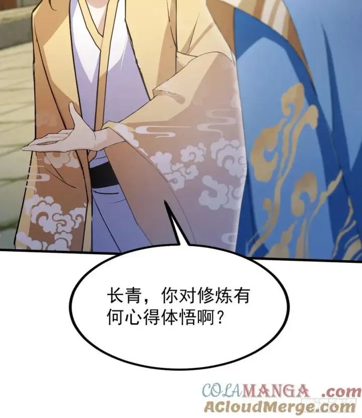 漫画《原来我早就无敌了》第306话 李修元的挑战！第37张图
