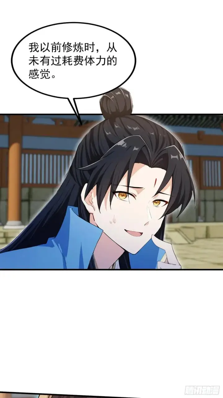 漫画《原来我早就无敌了》第306话 李修元的挑战！第38张图