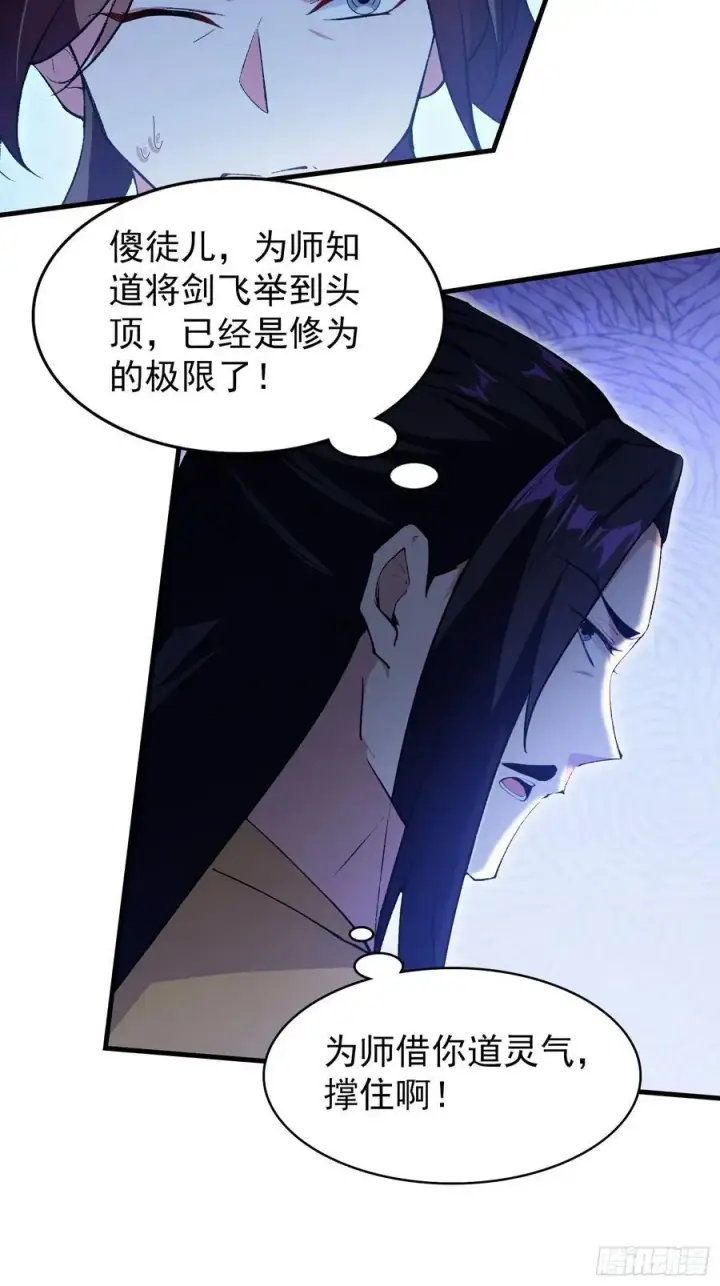漫画《原来我早就无敌了》第306话 李修元的挑战！第41张图