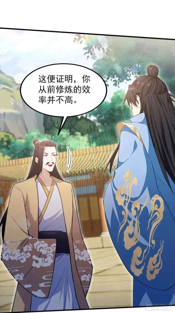 漫画《原来我早就无敌了》第306话 李修元的挑战！第42张图