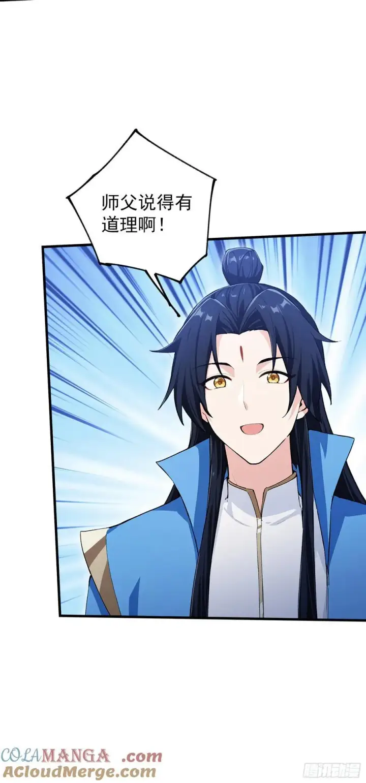 漫画《原来我早就无敌了》第306话 李修元的挑战！第43张图