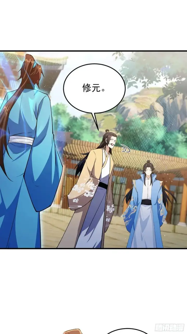 漫画《原来我早就无敌了》第306话 李修元的挑战！第44张图