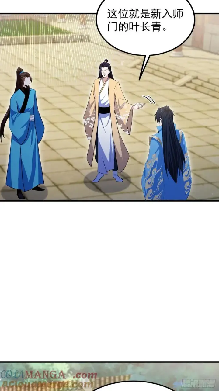 漫画《原来我早就无敌了》第306话 李修元的挑战！第46张图