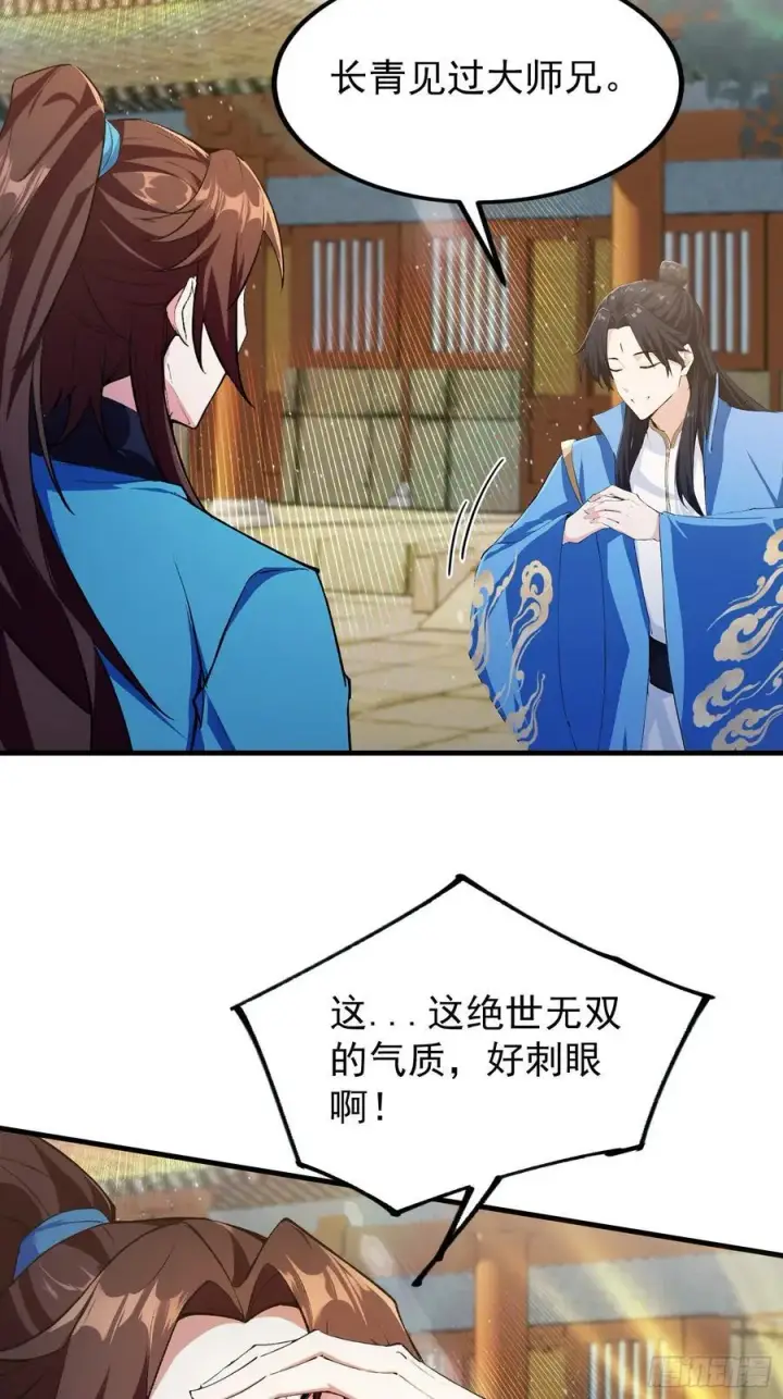 漫画《原来我早就无敌了》第306话 李修元的挑战！第47张图