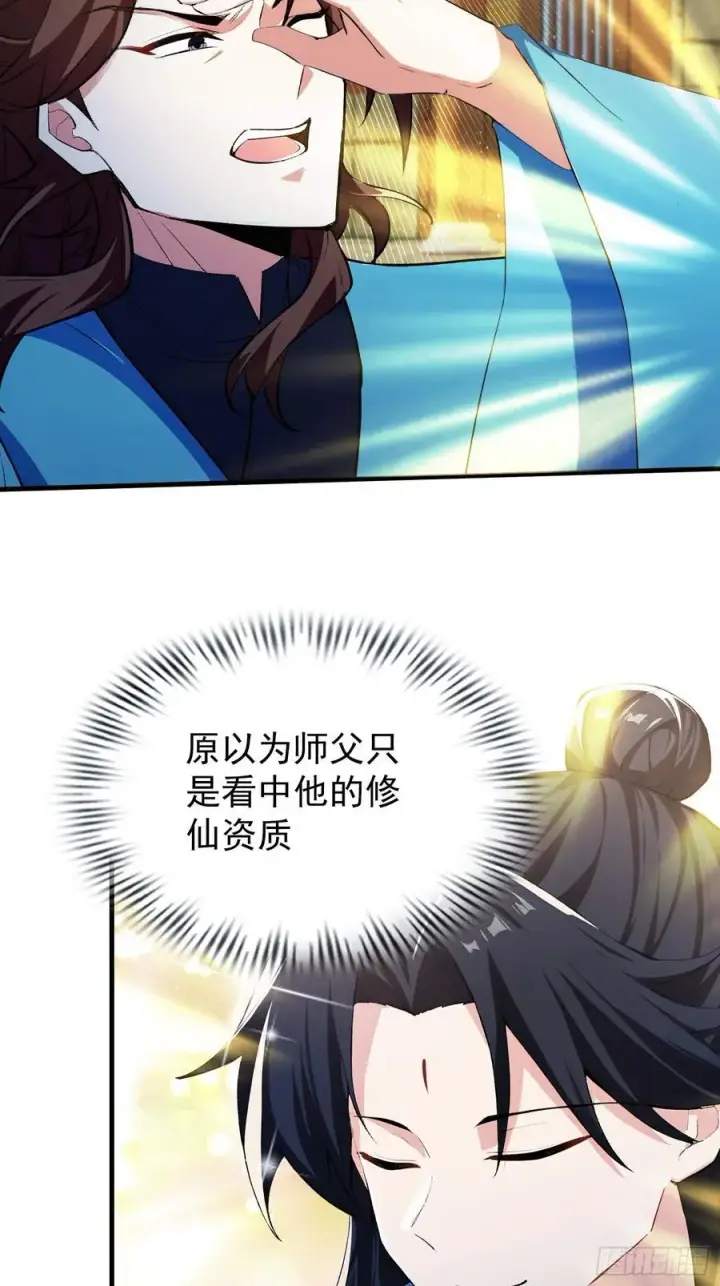 漫画《原来我早就无敌了》第306话 李修元的挑战！第48张图