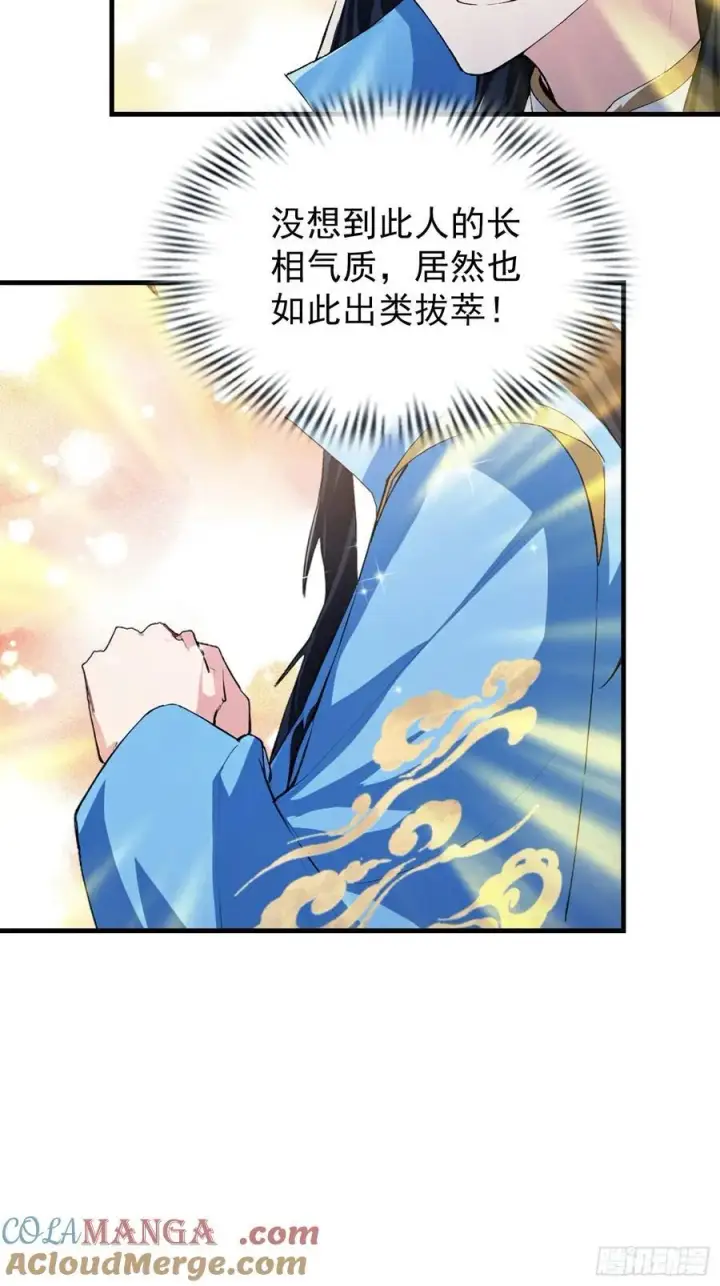 漫画《原来我早就无敌了》第306话 李修元的挑战！第49张图