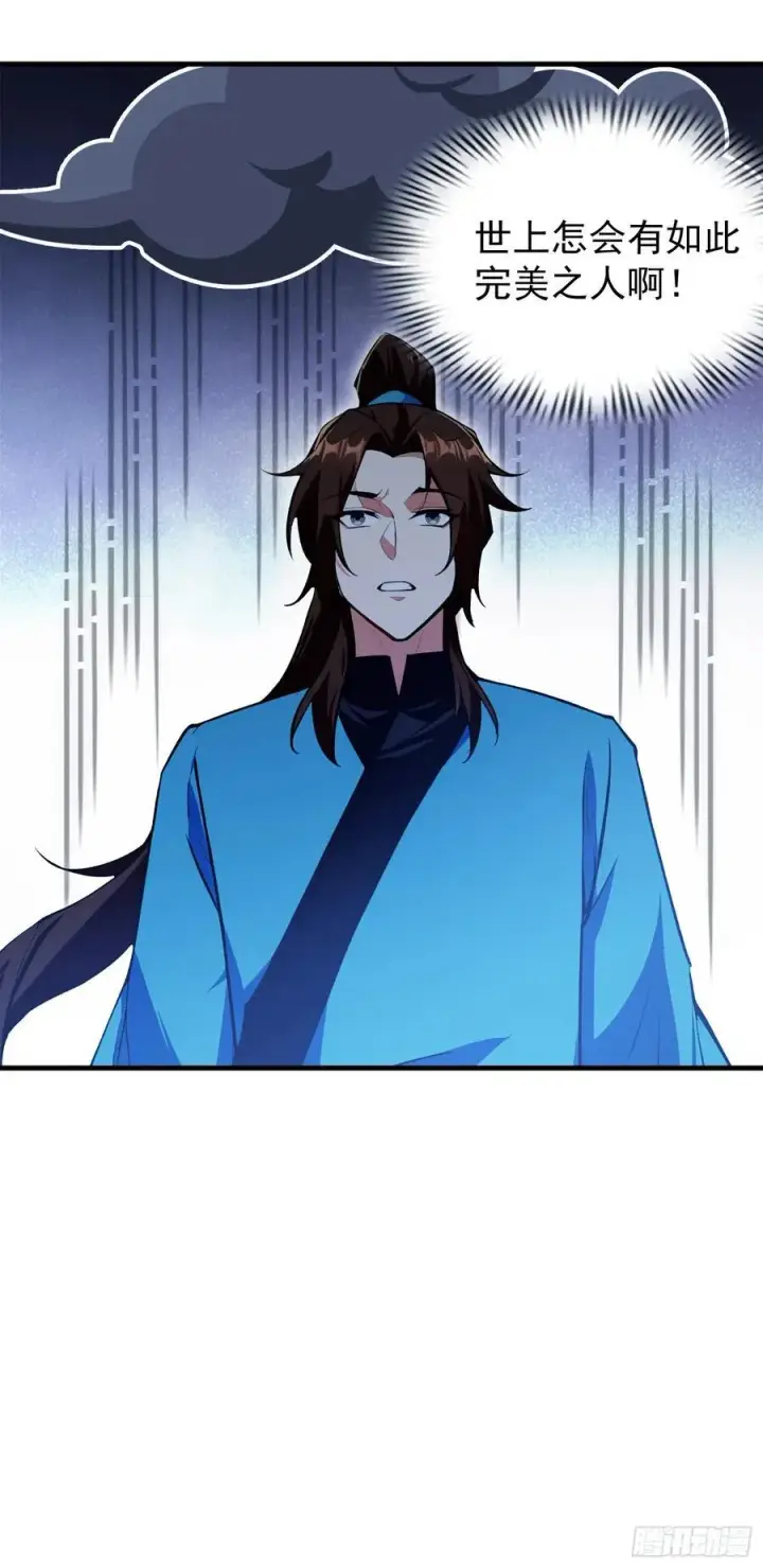 漫画《原来我早就无敌了》第306话 李修元的挑战！第50张图