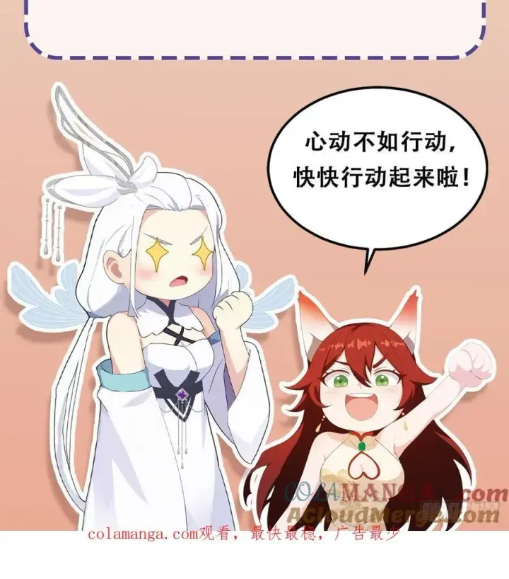 漫画《原来我早就无敌了》第306话 李修元的挑战！第55张图