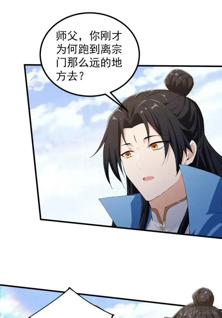 漫画《原来我早就无敌了》第306话 李修元的挑战！第9张图