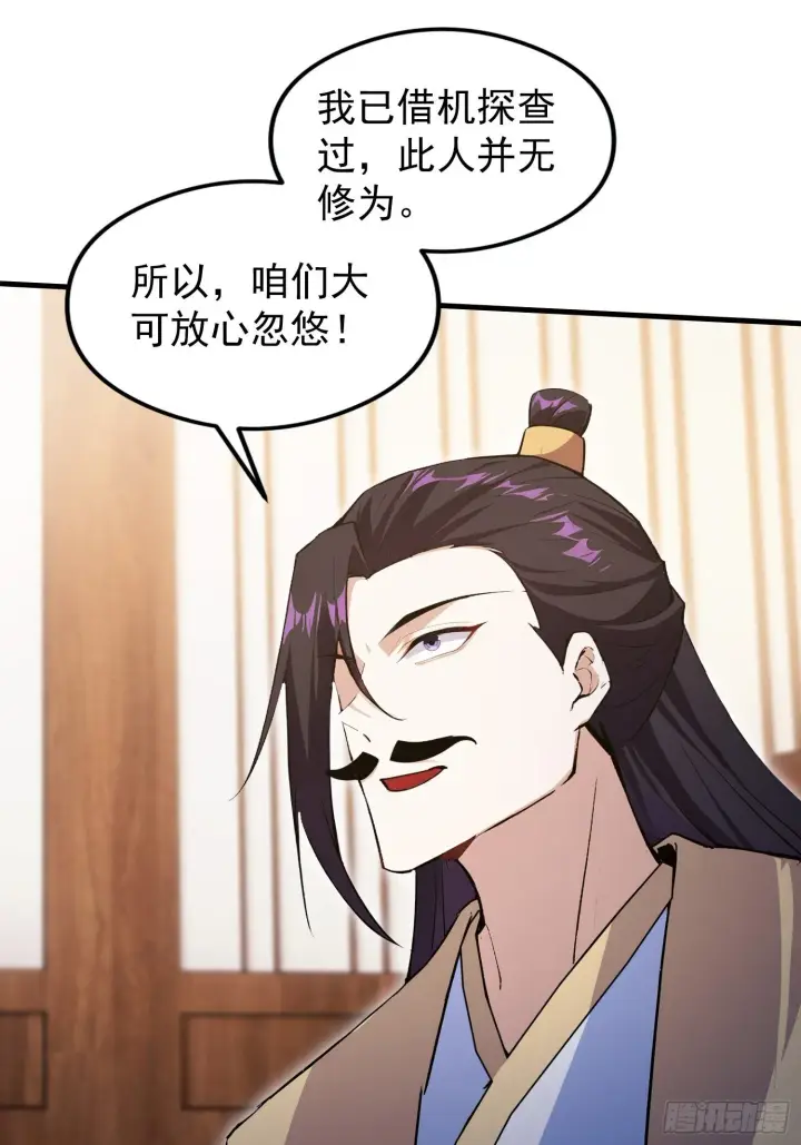 《原来我早就无敌了》第307话 一门荣辱看长青？图11