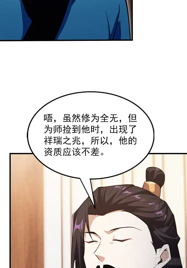 《原来我早就无敌了》第307话 一门荣辱看长青？图13