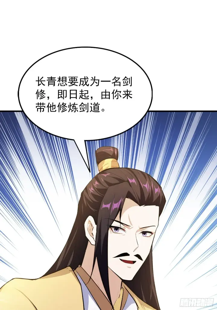 《原来我早就无敌了》第307话 一门荣辱看长青？图16