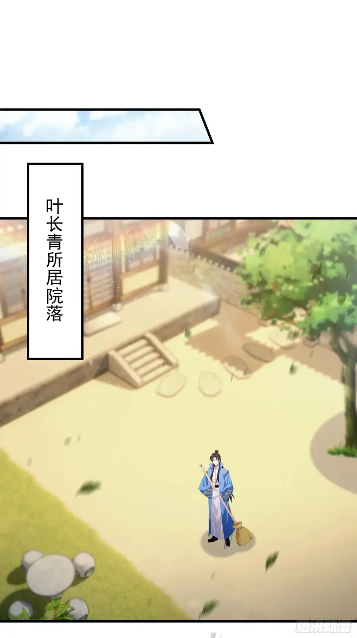 《原来我早就无敌了》第307话 一门荣辱看长青？图22