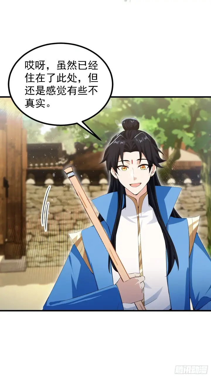 《原来我早就无敌了》第307话 一门荣辱看长青？图23