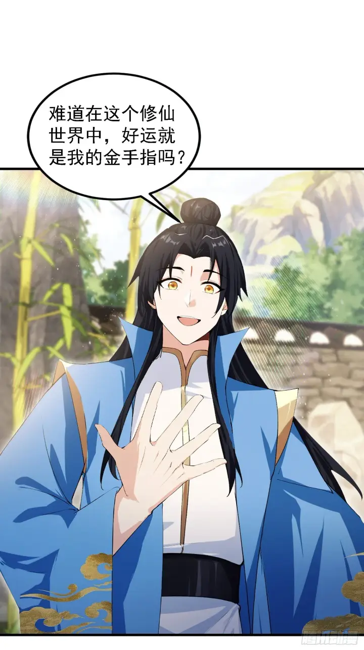 《原来我早就无敌了》第307话 一门荣辱看长青？图25