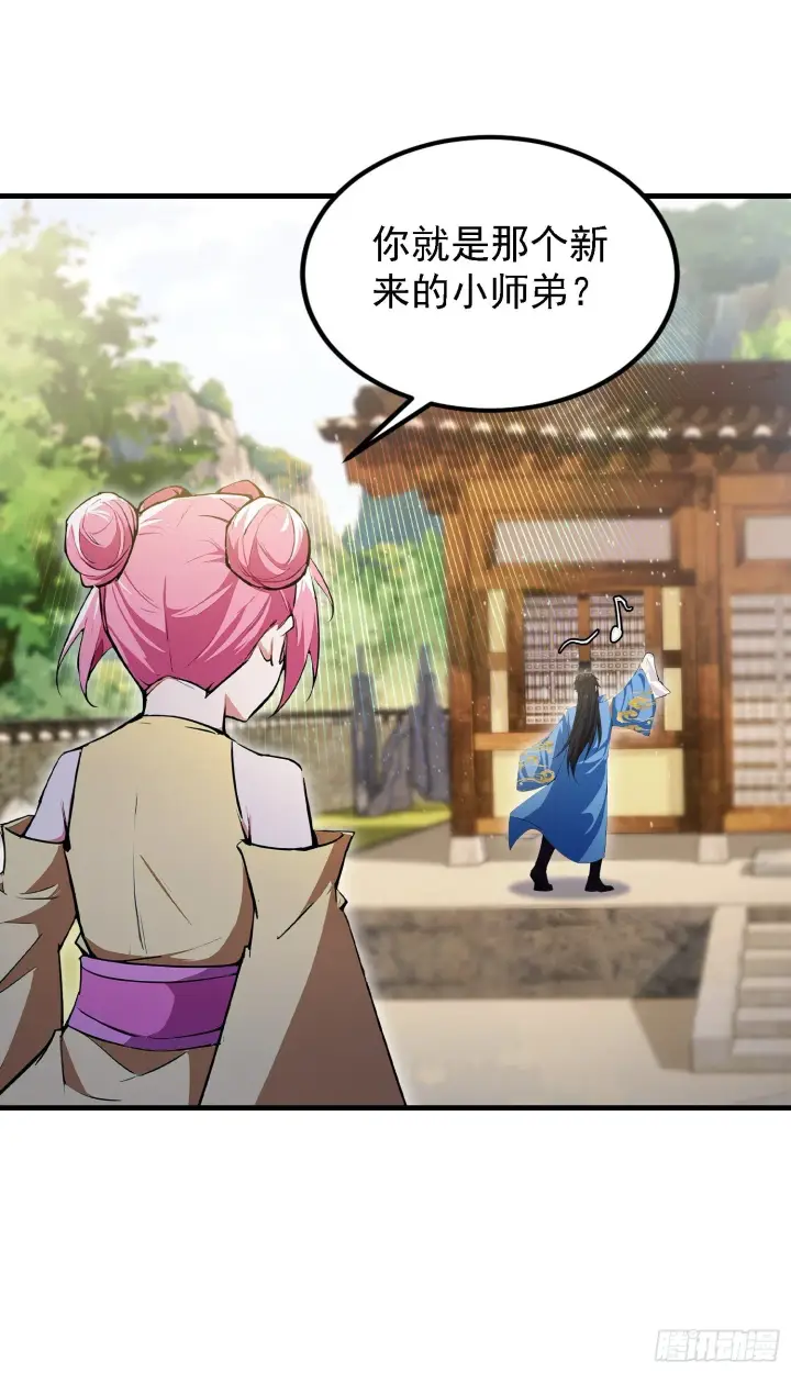 《原来我早就无敌了》第307话 一门荣辱看长青？图27