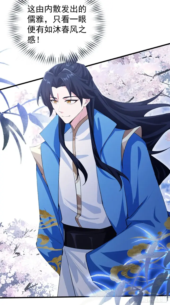 《原来我早就无敌了》第307话 一门荣辱看长青？图30