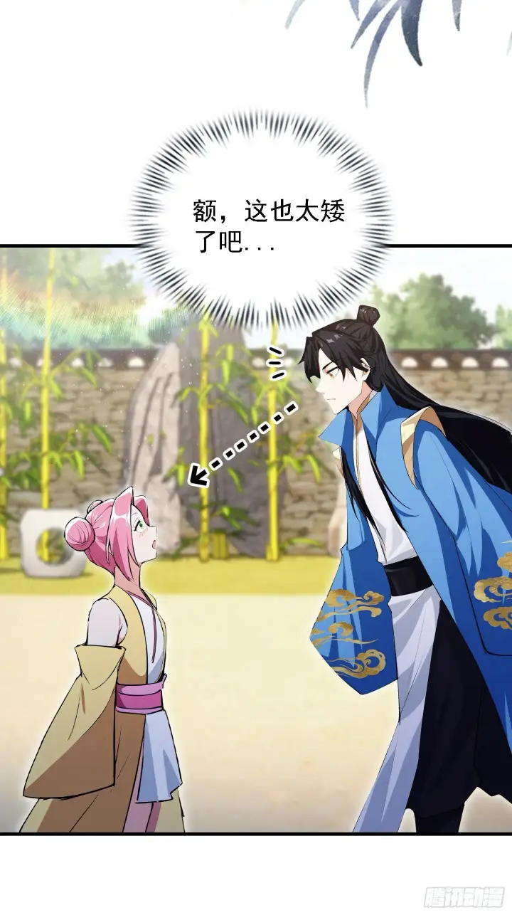 《原来我早就无敌了》第307话 一门荣辱看长青？图31