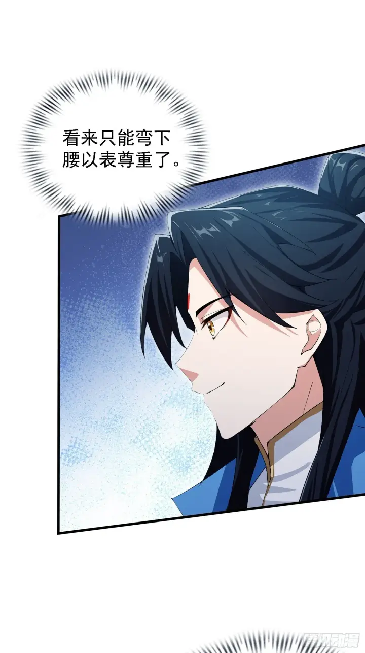 《原来我早就无敌了》第307话 一门荣辱看长青？图32