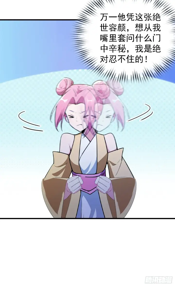 《原来我早就无敌了》第307话 一门荣辱看长青？图33
