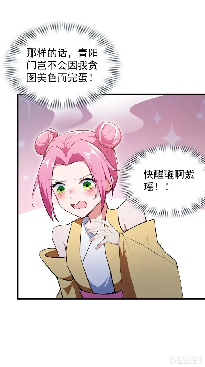 《原来我早就无敌了》第307话 一门荣辱看长青？图34