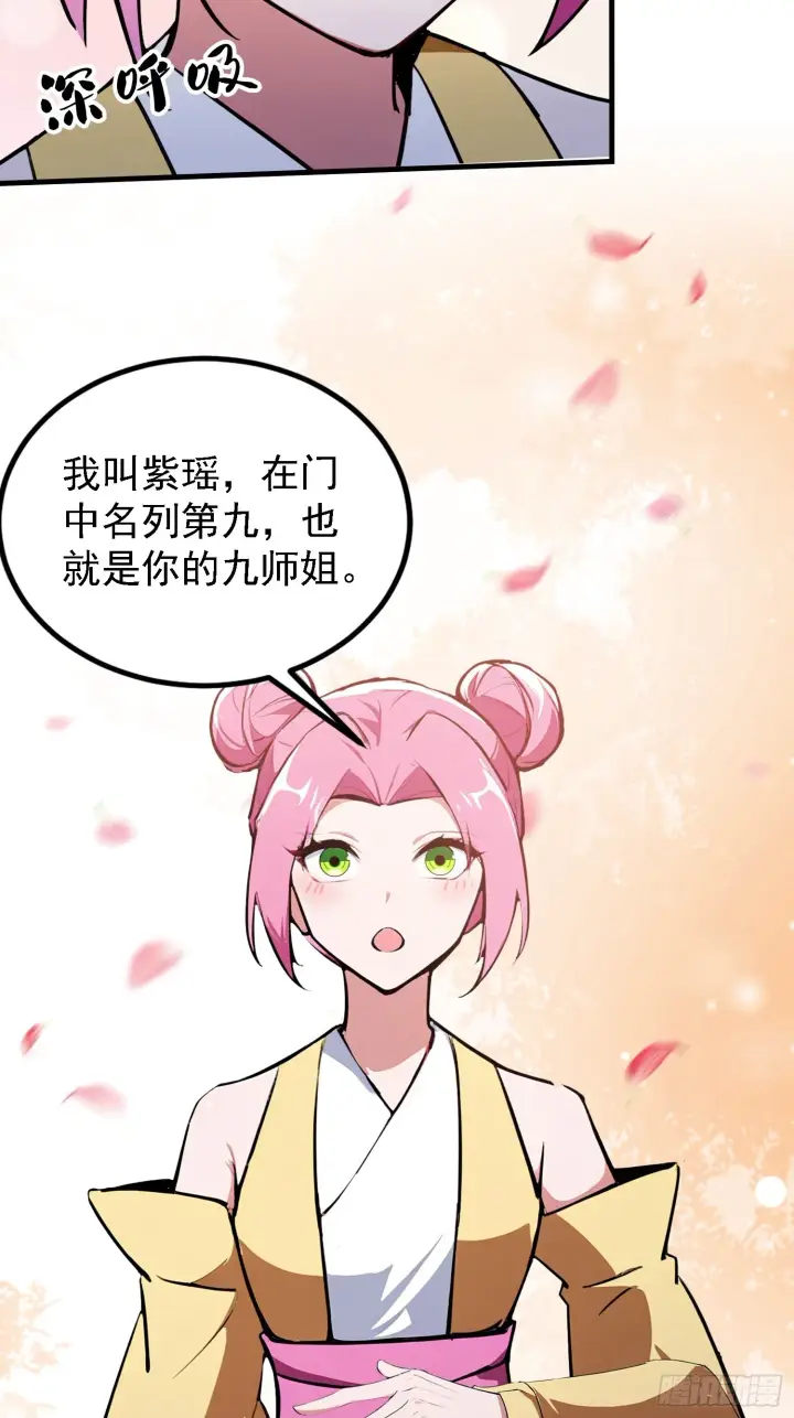《原来我早就无敌了》第307话 一门荣辱看长青？图37
