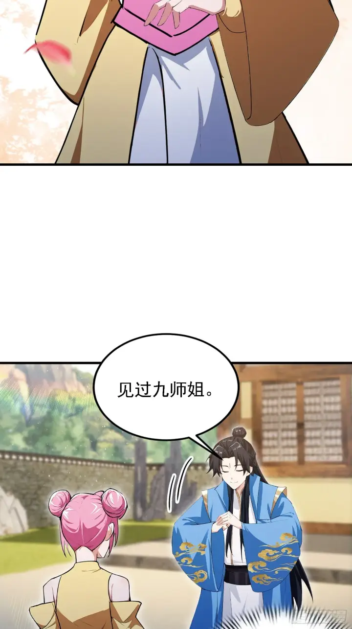 《原来我早就无敌了》第307话 一门荣辱看长青？图38
